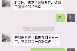 海阳要账公司更多成功案例详情